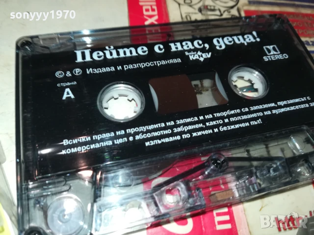 ПЕЙТЕ С НАС ДЕЦА-KANEV ORIGINAL TAPE 3007251315, снимка 10 - Аудио касети - 51190499