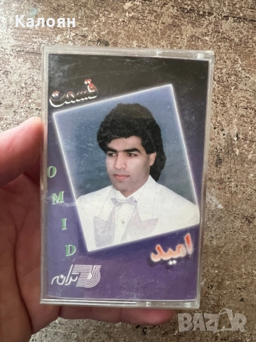 Аудио касета Omid
