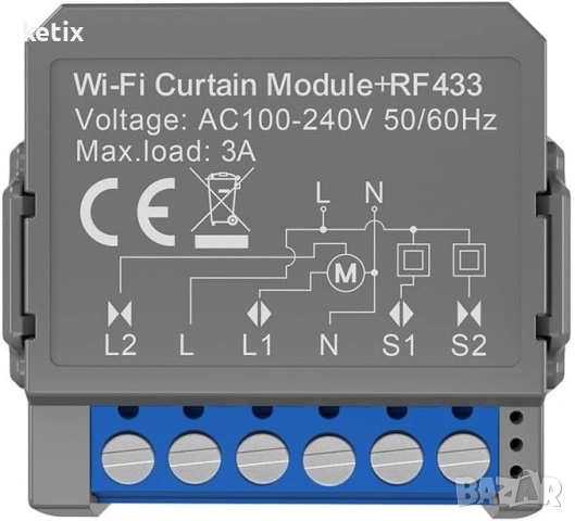 Интелигентен WiFi модул за превключване на завеси с RF 433MHz