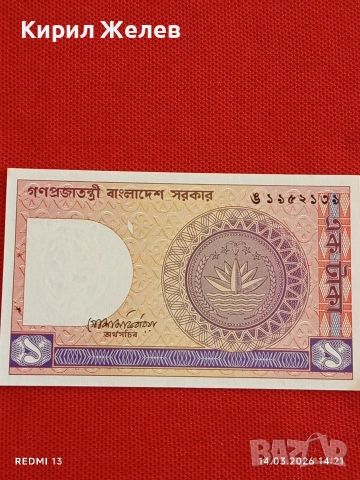 Банкнота БАНГЛАДЕШ много красива перфектно състояние непрегъвана за КОЛЕКЦИЯ ДЕКОРАЦИЯ 53846, снимка 4 - Нумизматика и бонистика - 53836711