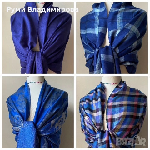 Тъмносин шал/ различни видове, с етикет