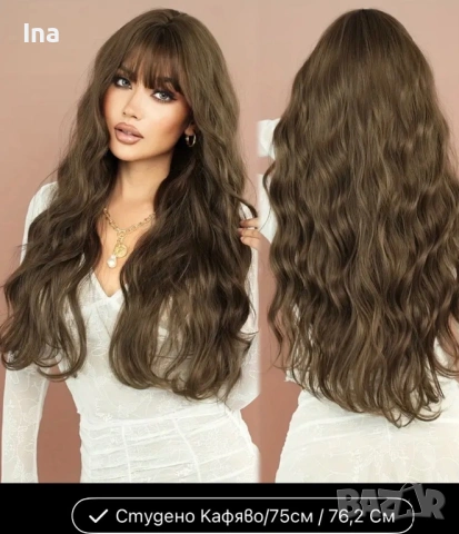 Кестенява вълниста перука