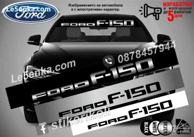 Сенник Ford Fiesta, снимка 13 - Аксесоари и консумативи - 39629206