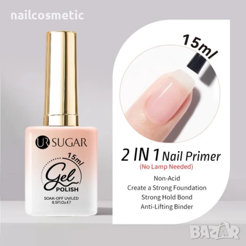 НОВО! 2 В 1 БЕЗКИСЕЛИНЕН ОБЕЗМАСЛИТЕЛ И БАЗА - 15 МЛ