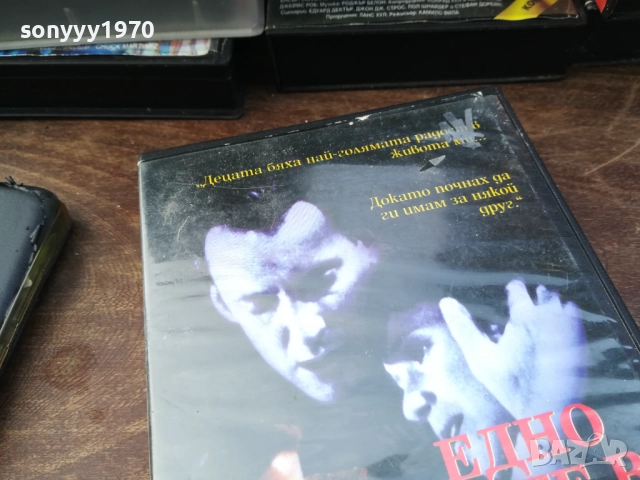 ЕДНО ДЕТЕ В ПОВЕЧЕ-ORIGINAL VHS VIDEO TAPE 2210251710, снимка 3 - Други жанрове - 52144864
