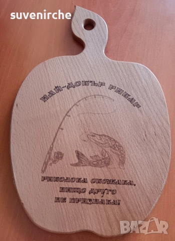 Дъска ябълка със закачливи надписи + БОНУС БЕЗПЛАТНА ШПАТУЛКА, снимка 2 - Аксесоари за кухня - 52720436