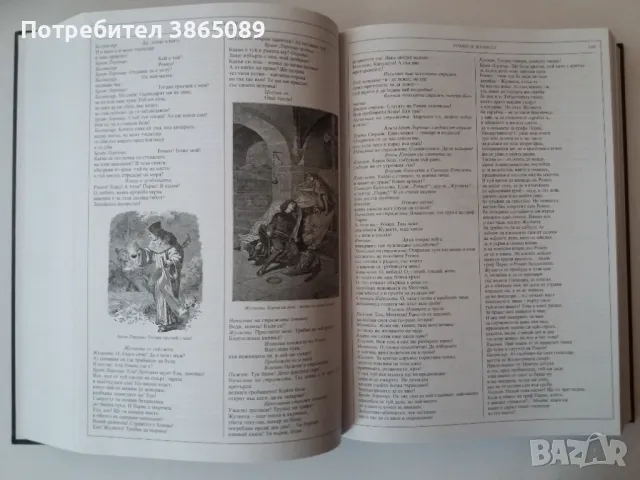 КНИГА: ШЕКСПИР. Всички 37 пиеси и 154 сонета в превод на Валери Петров, снимка 7 - Специализирана литература - 46956032