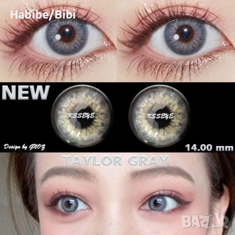 Едногодишни лещи за очи, снимка 13 - Козметика за лице - 44032258