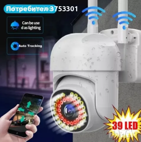 Smart Wi-Fi камера с нощно виждане, 360°, снимка 7 - IP камери - 49043078