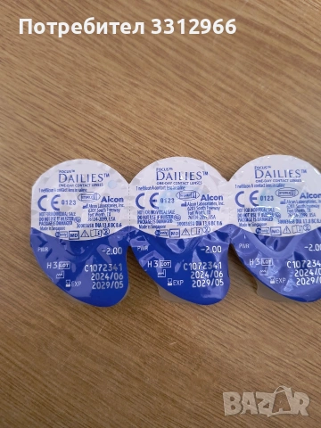 90 броя Контактни лещи Dailies Aqua Comfort Plus Диоптер -5, снимка 2 - Други стоки за дома - 54183663