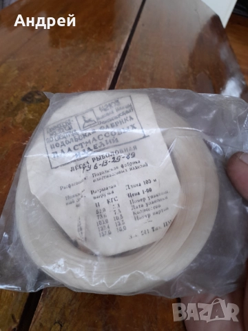 Старо Руско риболовно влакно,корда #7, снимка 2 - Такъми - 52239907