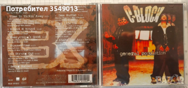 Неофициални cd / цд компакт дискове - нови - C-BLOCK, снимка 12 - CD дискове - 53924889