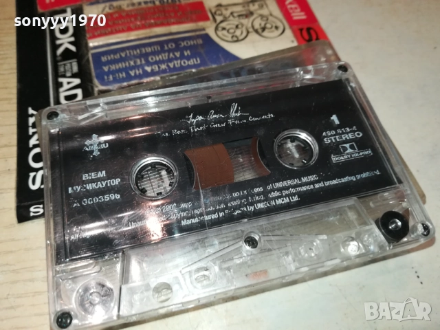 BIEM МУЗИКАУТОР-ORIGINAL TAPE 2508251105, снимка 2 - Аудио касети - 51480840
