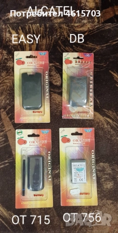 Батерия за Panasonic GD52,GD35, GD75,X500,A100,A200,A210,X60,X66,GD30,GD50,G600,GD90,GD92,GD93,GD95, снимка 14 - Оригинални батерии - 52176201