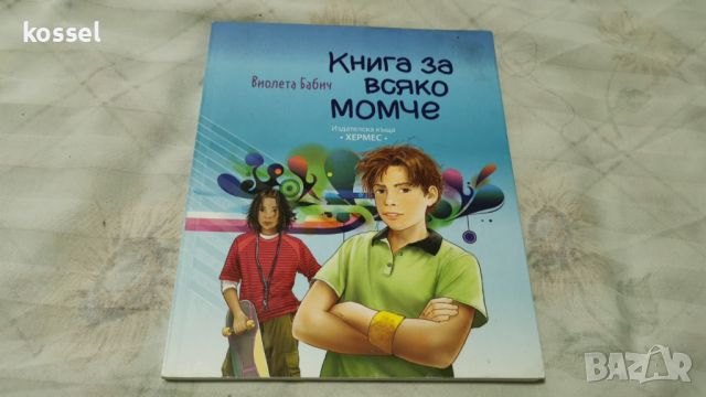 Детски книги, Емил Конрад, приказки,златните на Дисни, снимка 5 - Детски книжки - 16149040