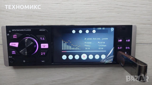 Мултимедиен плеър за кола MP5, модел 4053AI.
