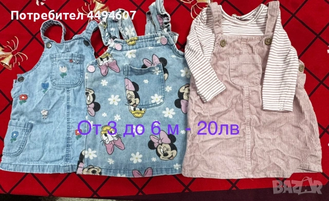 Бебешки дрехи (МИНУС 50% на всички цени от снимките !!!), снимка 7 - Други - 53026003