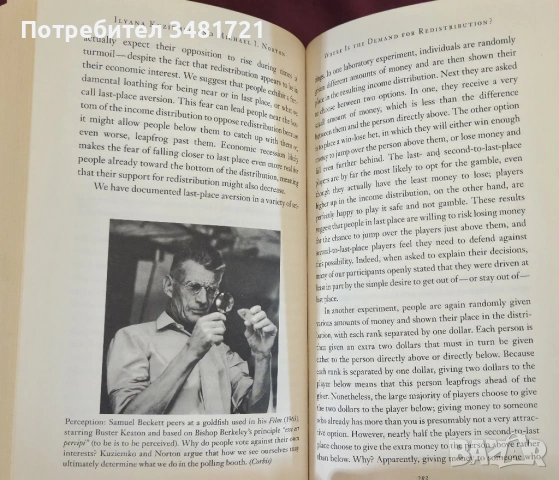Справочник на "Окупирай" движението / The Occupy Handbook, снимка 8 - Художествена литература - 53882488