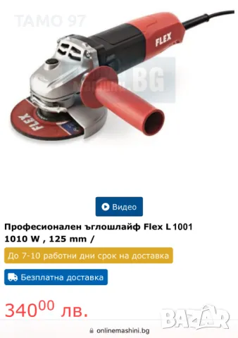 FLEX L 1001 - Професионален ъглошлайф неразличим от нов!, снимка 7 - Други инструменти - 47729883