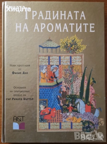 Лий Карол:Крион;Бхагавад гита;Брахма-Сутра;Тантра;Махасамадхи;Буда;Ислям.Коран;Християнството;Ванга, снимка 5 - Енциклопедии, справочници - 29837313