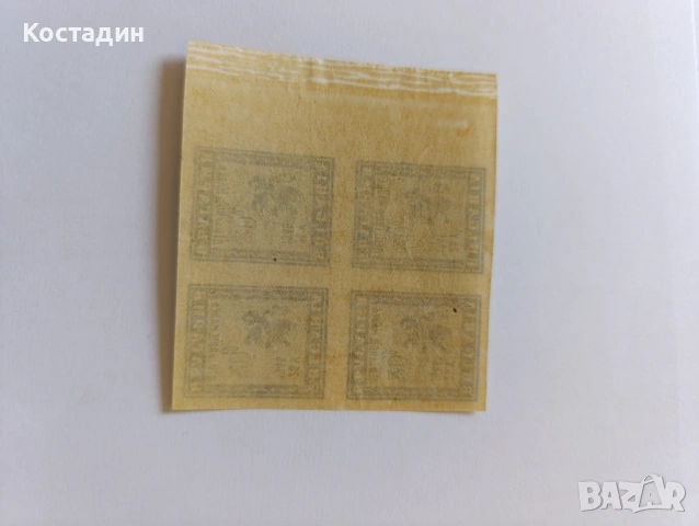 Пощенски марки България - ден на пощенската марка, снимка 2 - Филателия - 47255077