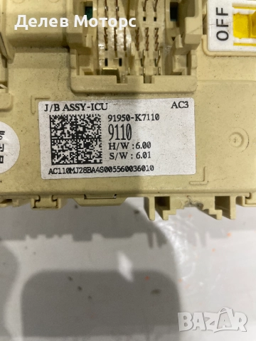 91950-K7110 бушониера от Hyundai I10 1.0 MPI, 67 кс., 5 ск., двигател G3LD, 3000 км., 2023, снимка 3 - Части - 52355090