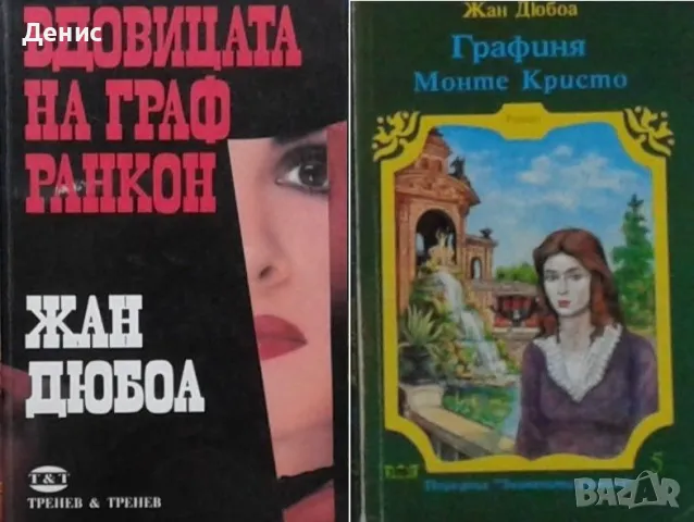 Автори на трилъри и криминални романи – 07:, снимка 2 - Художествена литература - 48799246