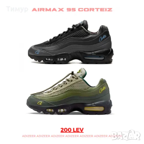 Nike Air Max 95 X Corteiz, снимка 1 - Маратонки - 47888352