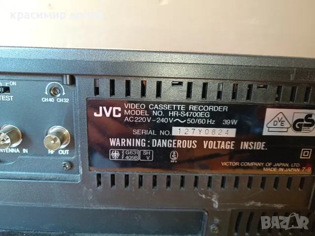 видеорекордер "JVC HR-S4700EG"/SVHS/, снимка 13 - Декове - 48928708