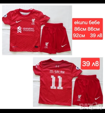 Бебешки футболни екипчета ❤️⚽️ различни футболни отбори , снимка 15 - Детски комплекти - 50805822