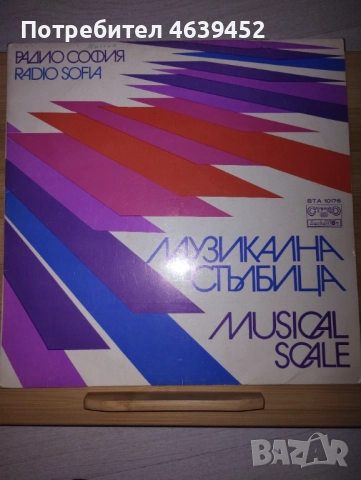 Музикална Стълбица ВТА 10176. , снимка 4 - Грамофонни плочи - 52363850