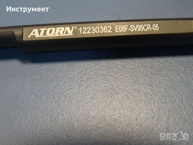 Борщанга със сменяемa пластинa ATORN SV95CR boring bar 12230362, снимка 4 - Други инструменти - 46648381