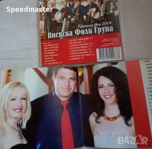 Виевска фолк група - Родопски звън 2004, снимка 3 - CD дискове - 47003163