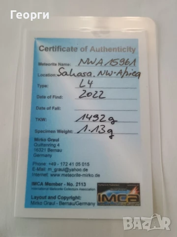 Натурален метеорит-5, снимка 2 - Антикварни и старинни предмети - 50903504