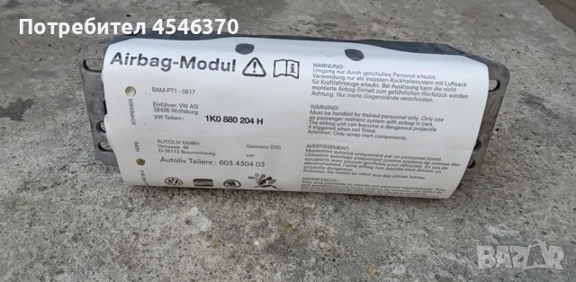 Аирбег табло за Волксваген Голф 5 1.9 дизел 105к.с 2006г