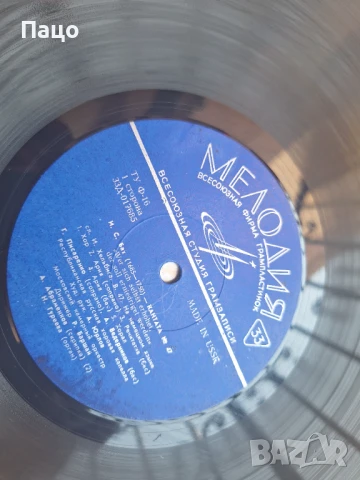 МЕЛОДИЯ И С  БАХ USSR, снимка 4 - Грамофонни плочи - 50927824