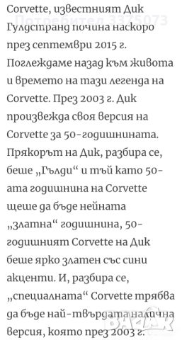 Corvette 1:18 Maisto , снимка 8 - Колекции - 45584247