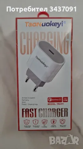 Fast Charger , снимка 1 - Оригинални зарядни - 47247696