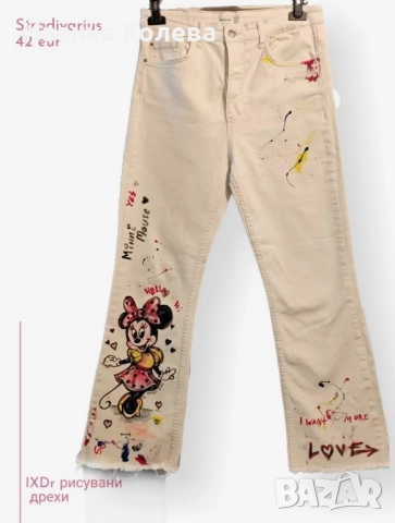 Бели дънки с Мини, ръчно рисувани 