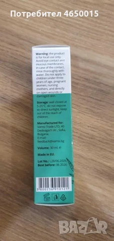 Hondrodox за стави, снимка 2 - Медицински, стоматологични - 52401101