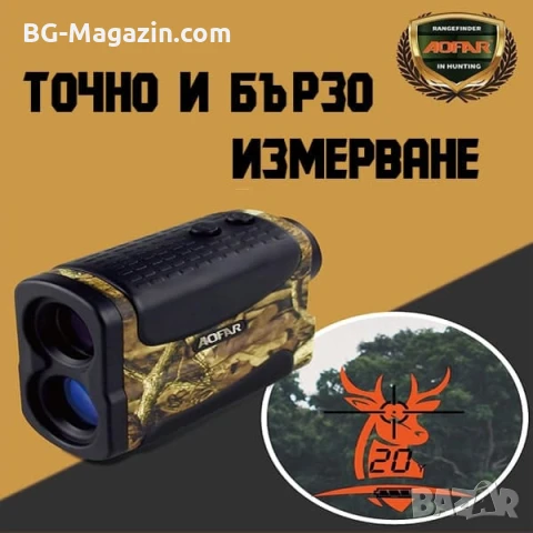 Лазерен далекомер до 640 метра за лов голф с 6 пъти увеличение ловен далекомер евтин, снимка 10 - Оборудване и аксесоари за оръжия - 51092040