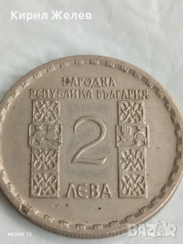 Стара монета 2 лева 1966г. НРБ тема Климент Охридски за КОЛЕКЦИЯ 28524, снимка 3 - Нумизматика и бонистика - 51484274