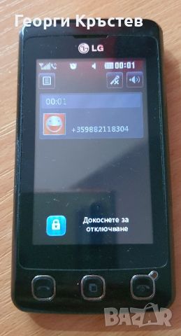 LG KP500, снимка 7 - LG - 43500416