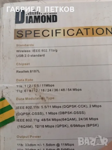 Usb Hifi антена за интернет , снимка 4 - Друга електроника - 49969111