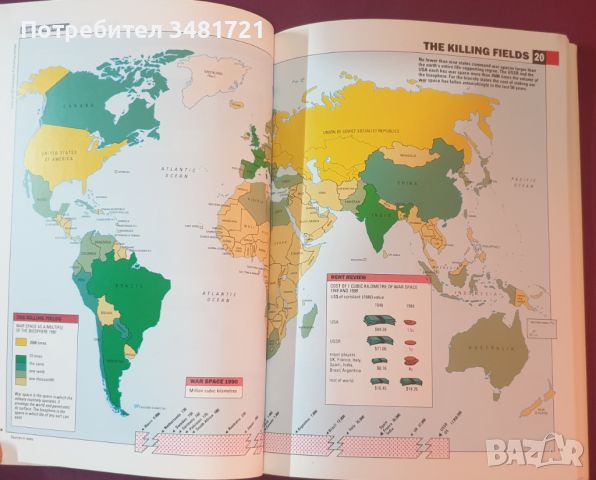 Световен атлас - война и мир по света / An International Atlas - The New State of War and Peace, снимка 8 - Енциклопедии, справочници - 45080680