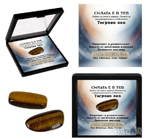  Талисман полускъпоценен естествен камък в рамка - уникален подарък, снимка 3 - Подаръци за рожден ден - 53916864