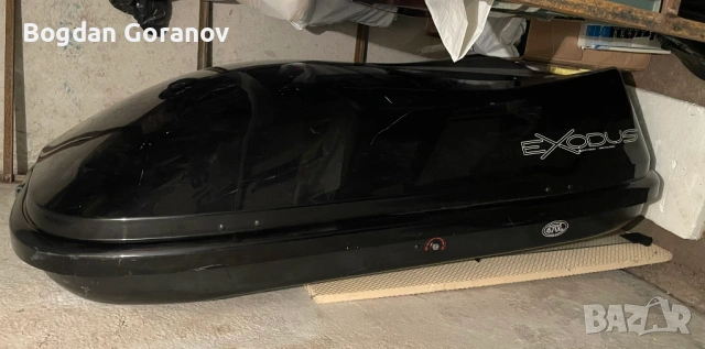 Автобокс/кутия/куфар за покрив