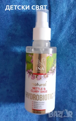 Hydrobiotic - коприва и салвия - интензивна грижа при косопад, пърхот и чувствителен скалп