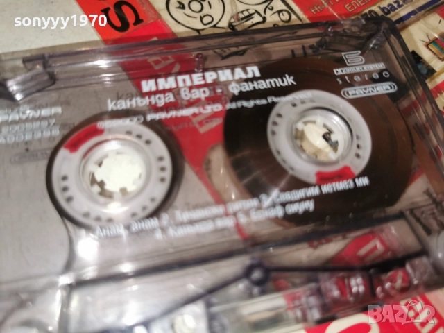 ИМПЕРИАЛ-ОРИГИНАЛНА КАСЕТА 2712252014, снимка 12 - Аудио касети - 52915144