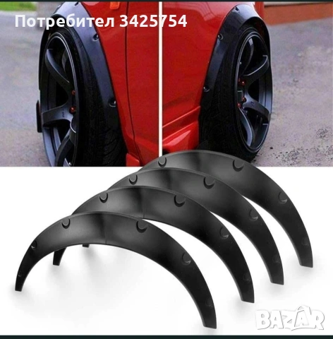 4 броя комплект универсални раздувки, разширители за калници на автомобила , снимка 3 - Аксесоари и консумативи - 53386522